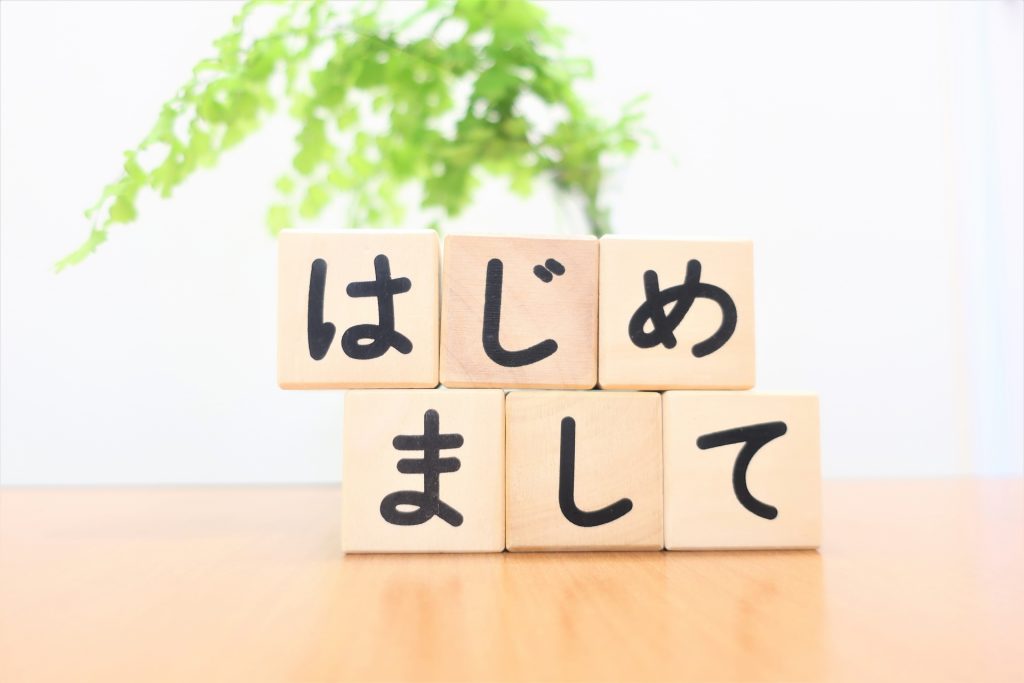 Japanese hiragana