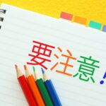 colors in Japanese