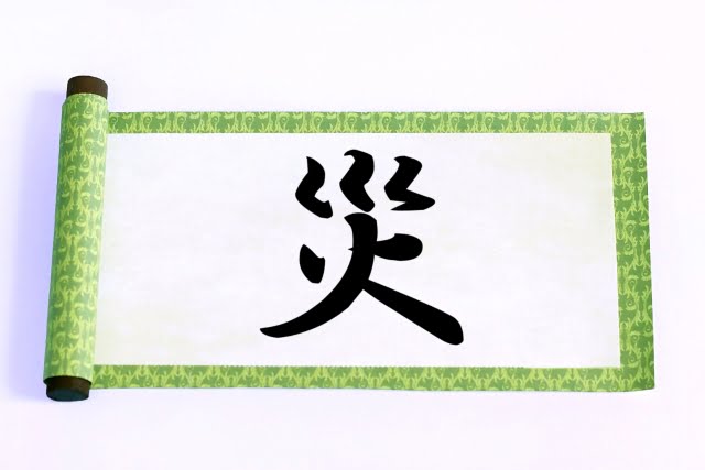 japanese kanji