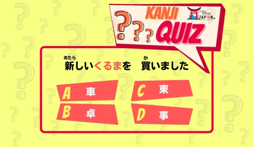 kanji quiz N5