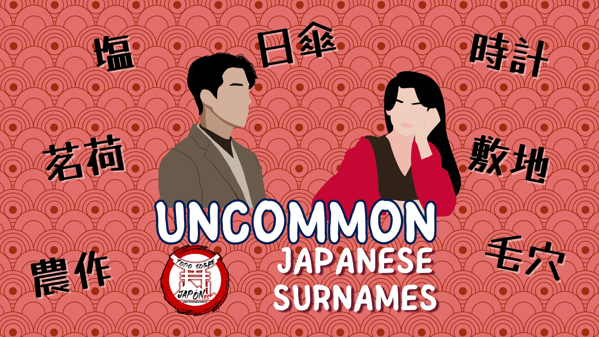 uncommon Japanese surnames