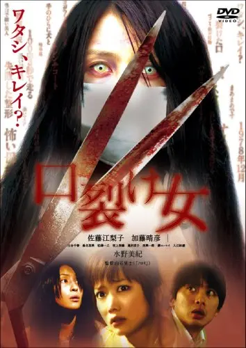 películas japonesas de terror