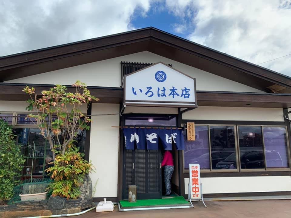 restaurante Iroha Main Store