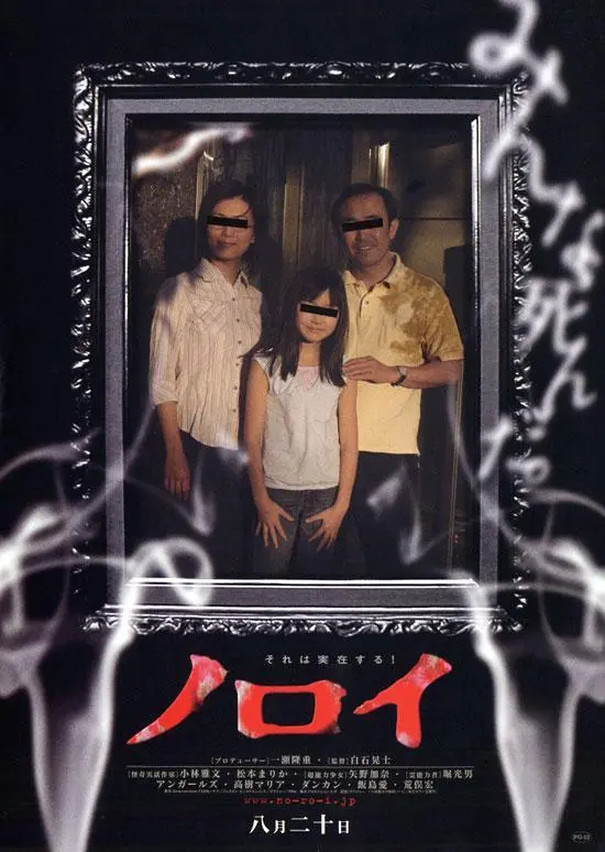 películas japonesas de terror